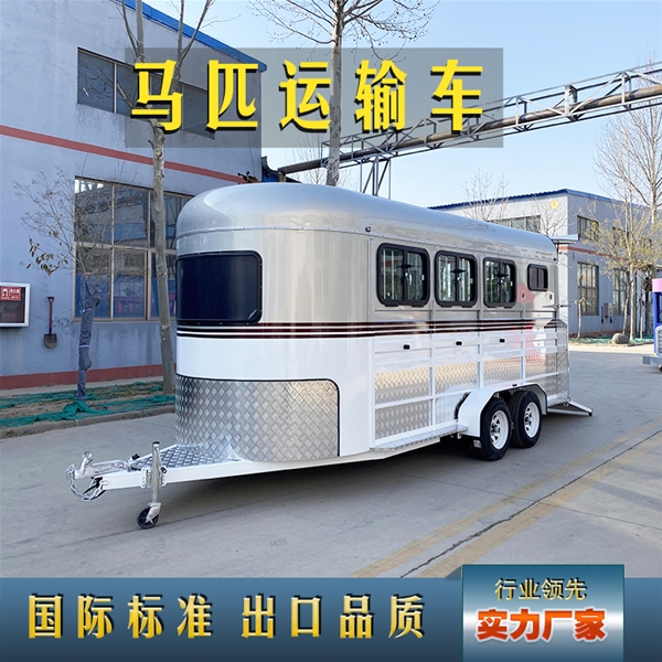 馬匹運(yùn)輸車